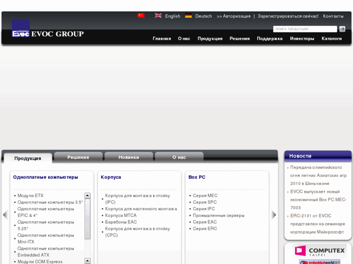 www.evocipc.ru