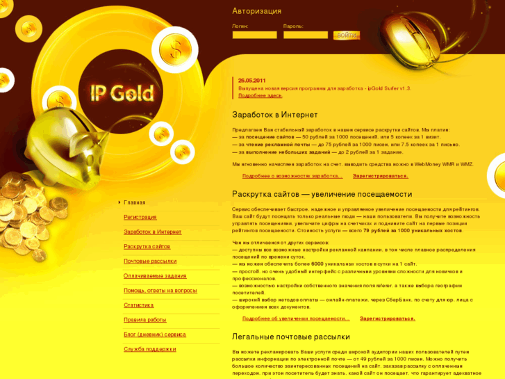 www.ipgold.biz