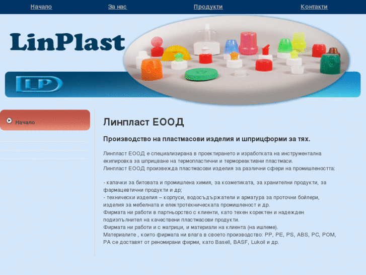 www.linplast-bg.com