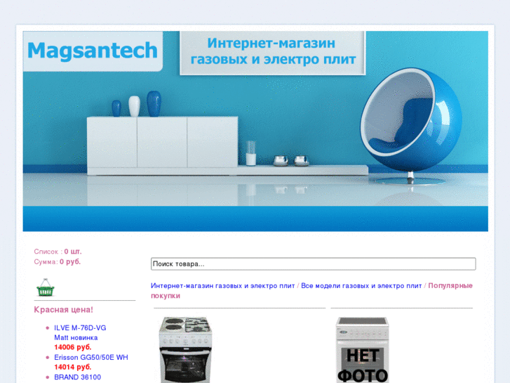 www.magsantech.info