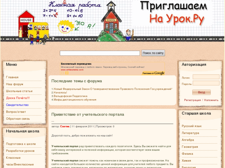 www.nayrok.ru