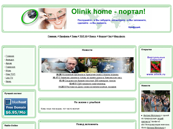 www.olinik.com