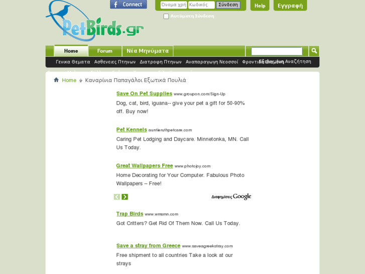 www.petbirds.gr