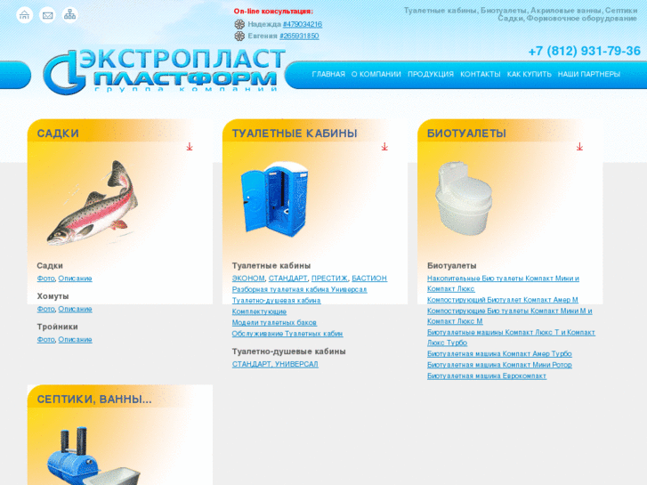 www.plastprofi.ru