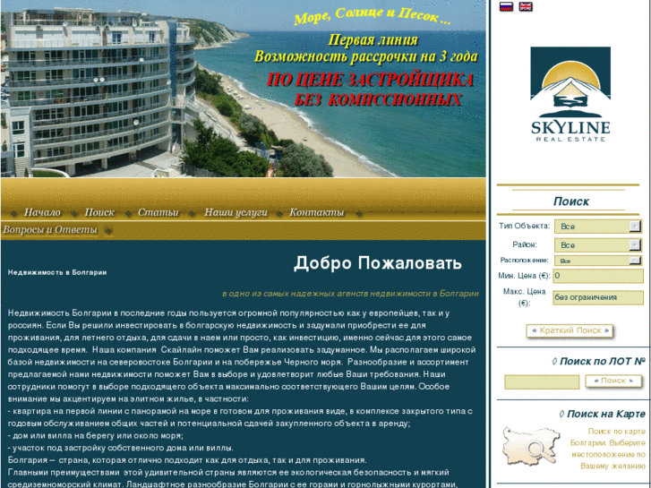 www.propertybulgaria.ru