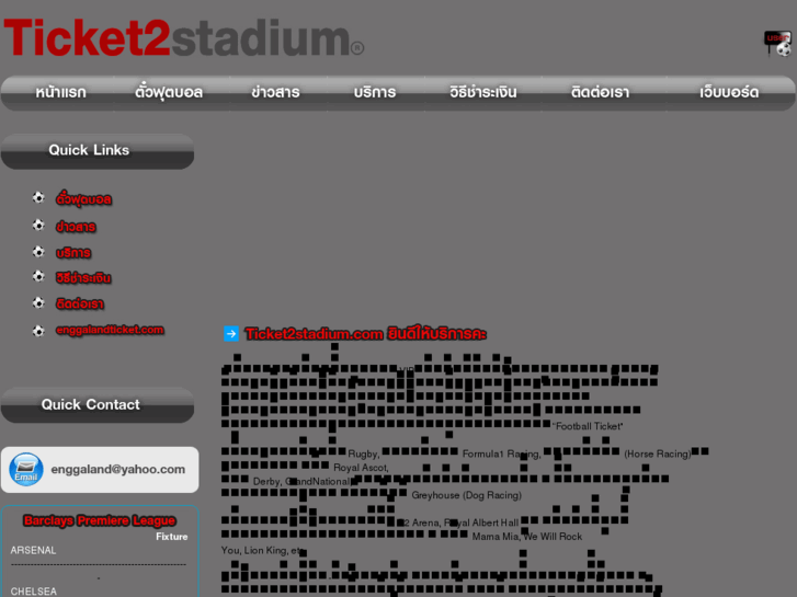 www.ticket2stadium.com