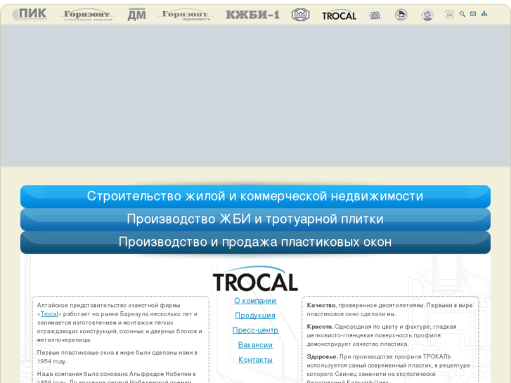 www.trocal.org