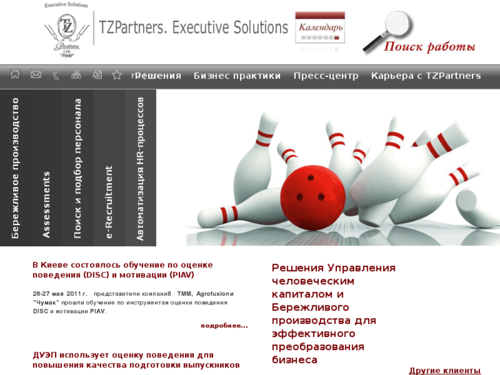 www.tz-partners.com