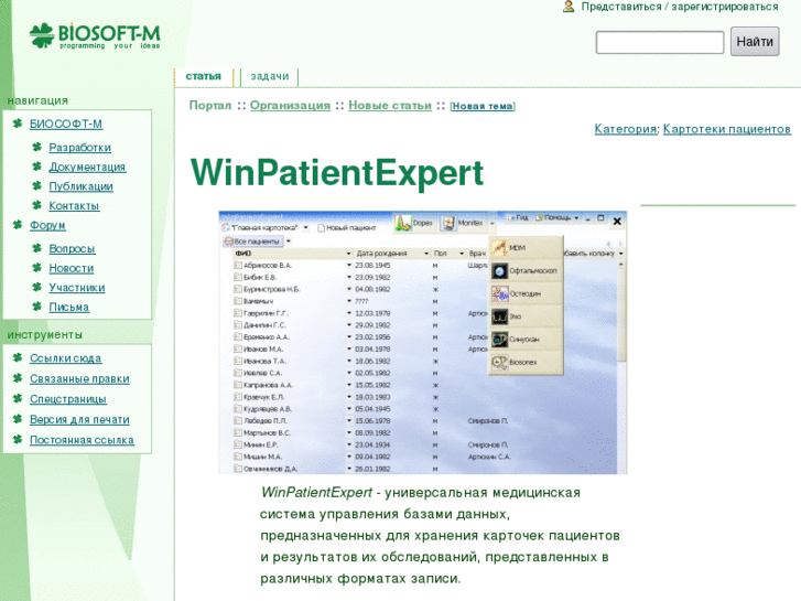 www.winpatientexpert.com