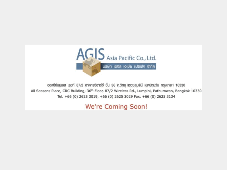www.agis-ap.com