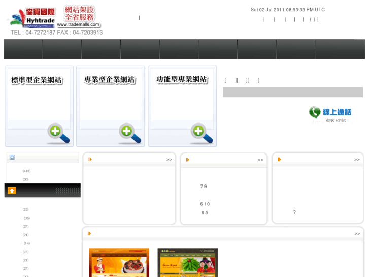 www.comall.tw