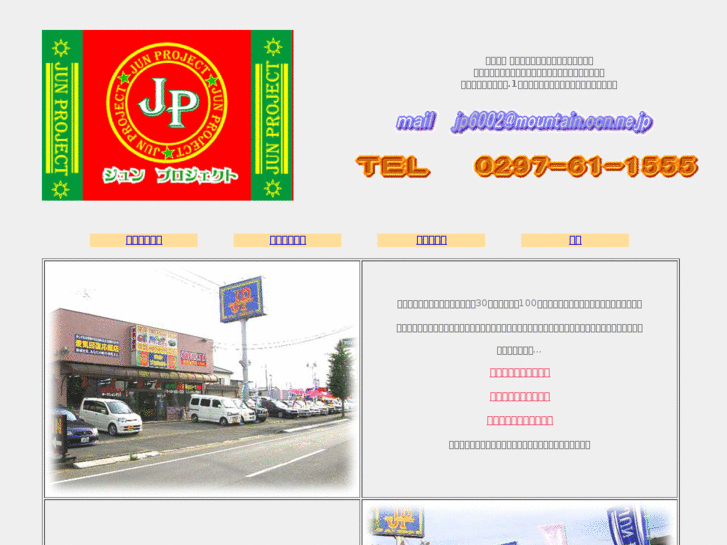 www.jun-pro.com