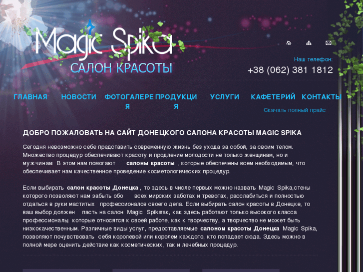 www.magicspika.com