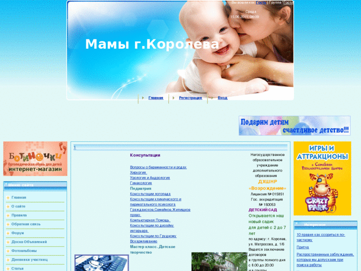 www.mama-koroleva.ru