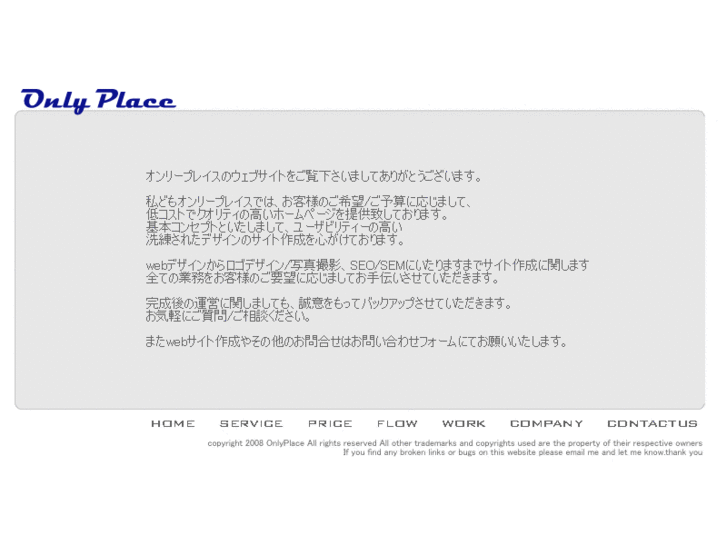 www.only-place.com