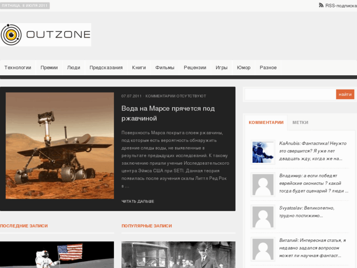 www.outzone.ru