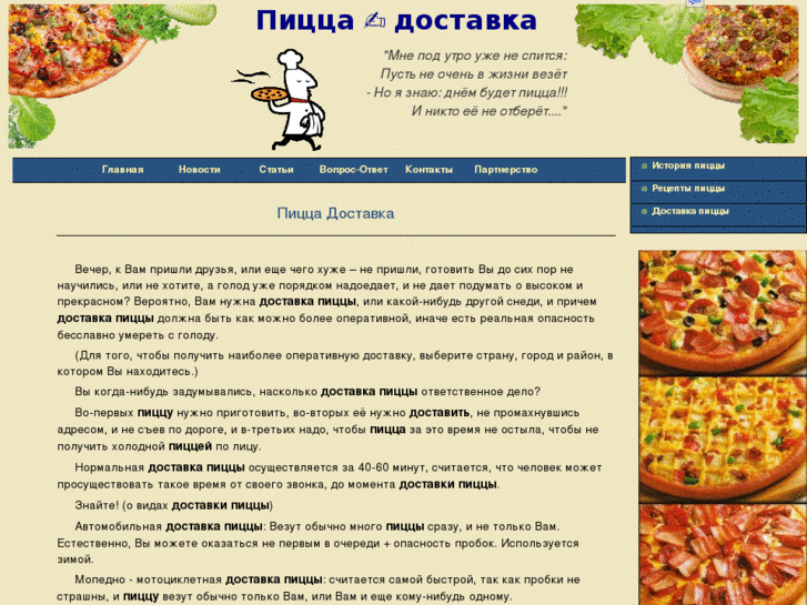 www.pizzadostavka.com