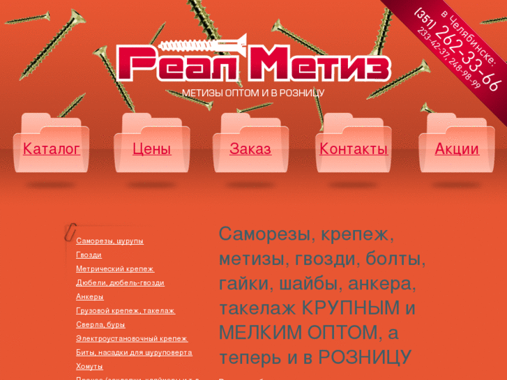 www.realmetiz.ru