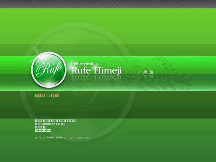 www.rufe-himeji.com