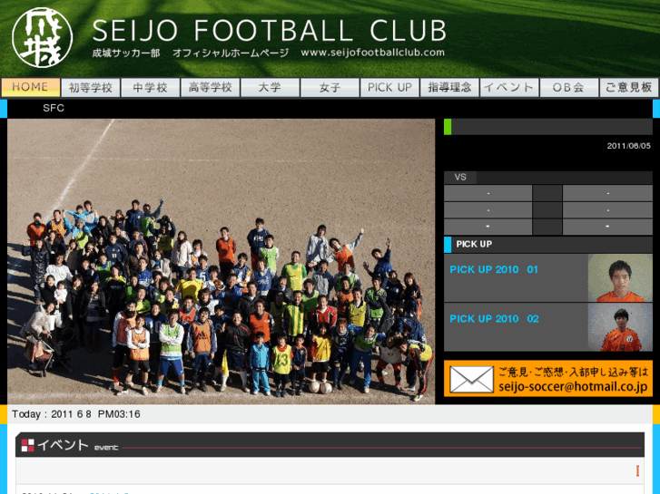 www.seijofootballclub.com
