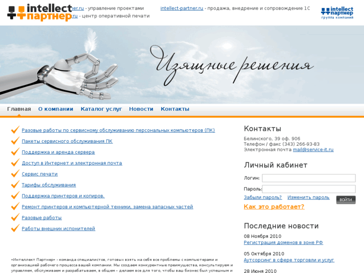 www.service-it.ru