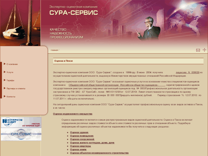 www.sura-expert.ru