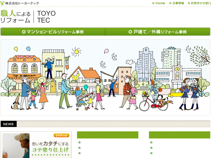 www.toyo-tec.net