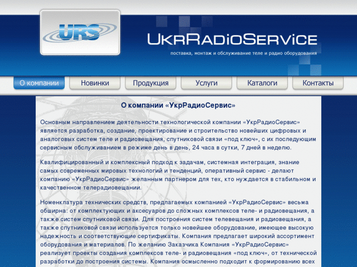 www.ukrradioservice.com