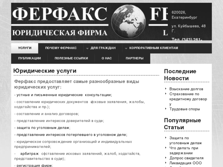 www.ferfax.ru