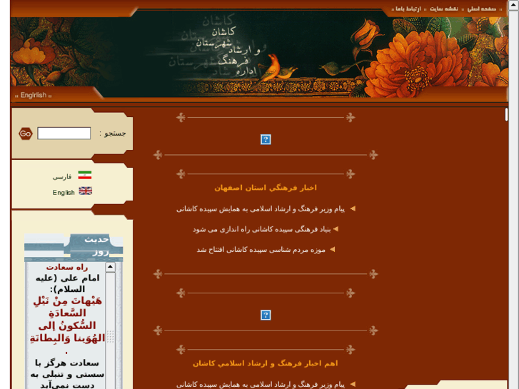 www.kashanfarhang.ir