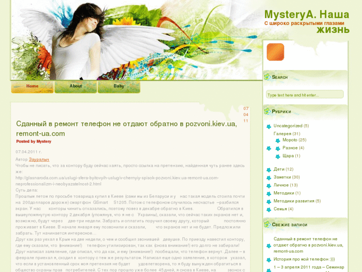 www.mysterya.org