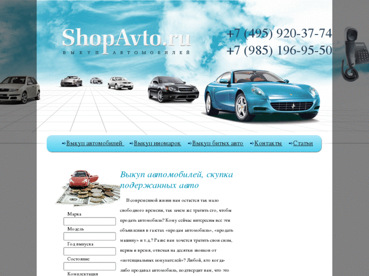 www.shopavto.ru