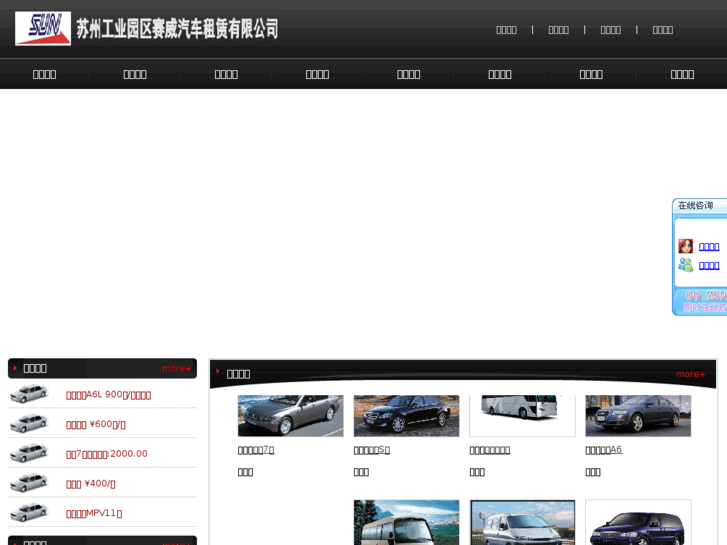 www.swcar.cn