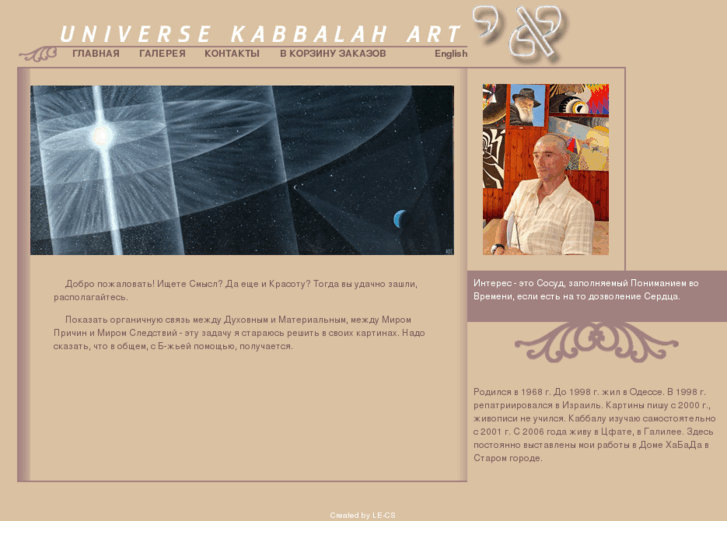 www.universe-kabbalah-art.com