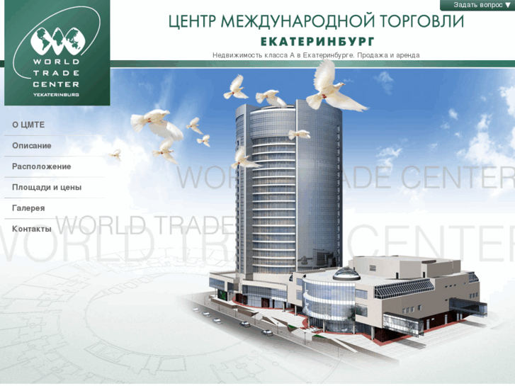 www.wtc-yekaterinburg.com