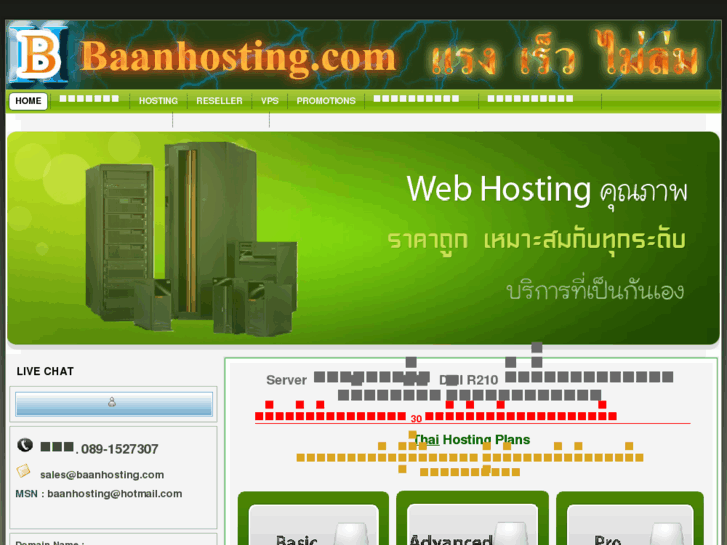 www.baanhosting.com