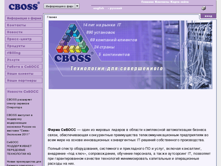 www.cboss.ru