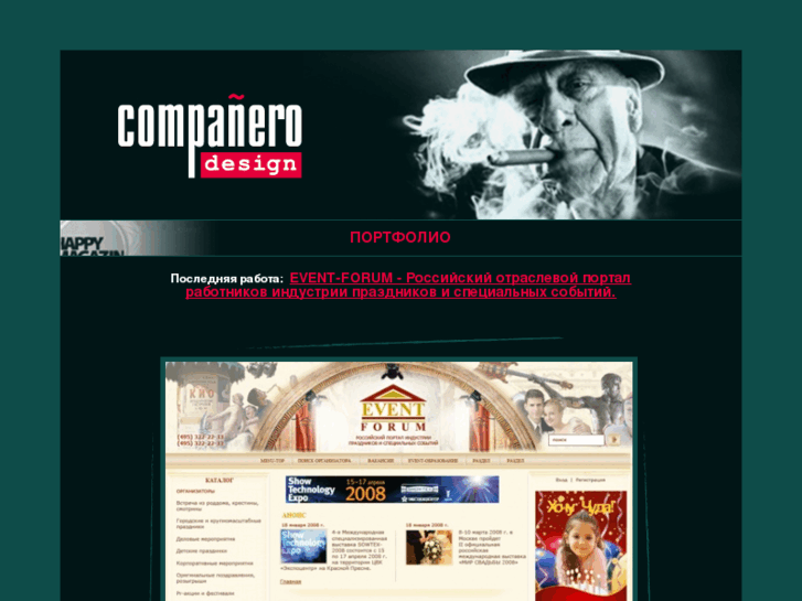 www.companero.ru