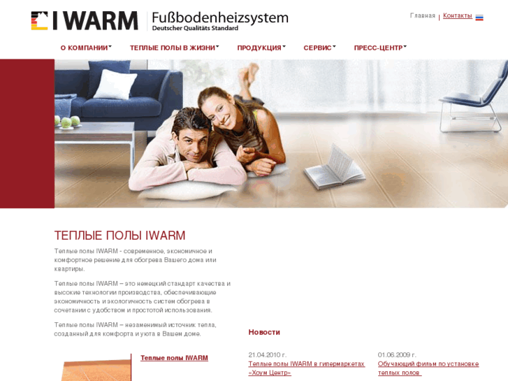 www.i-warm.ru