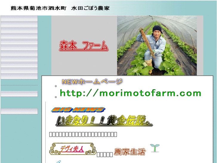 www.morimotogobou.com