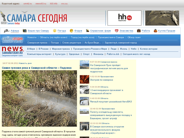 www.news63.ru