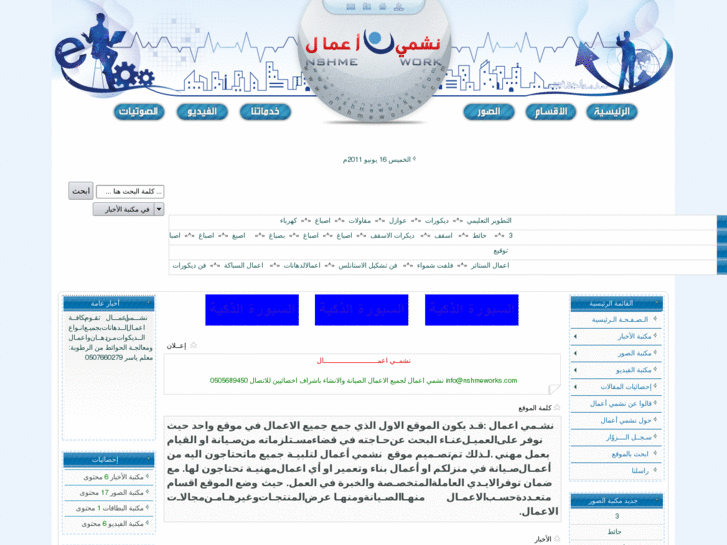 www.nshmeworks.com