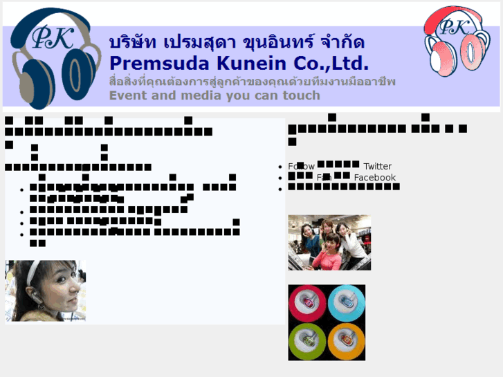 www.premsuda.com