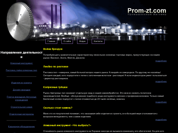 www.prom-zt.com