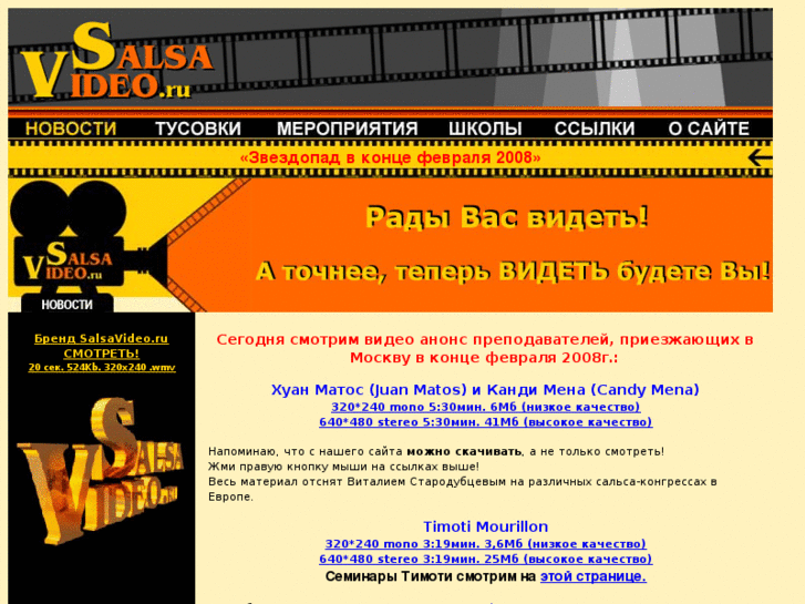 www.salsavideo.ru