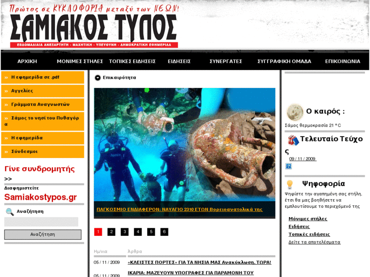 www.samos-press.com