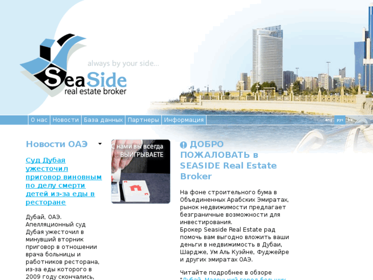 www.seaside.ae