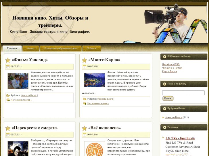 www.tvblogru.com