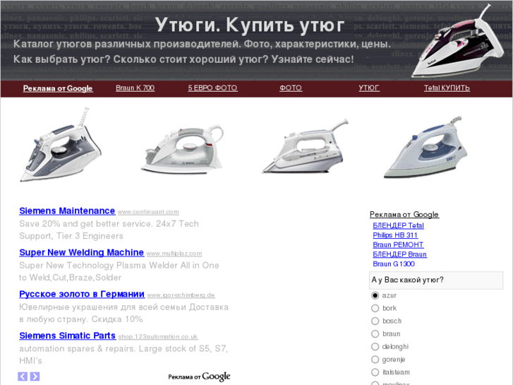 www.utyugi.com