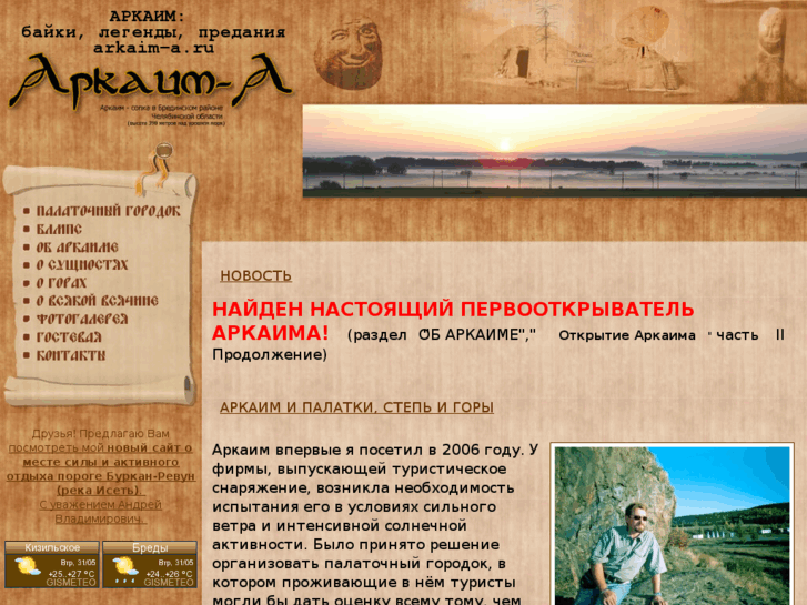 www.arkaim-a.ru